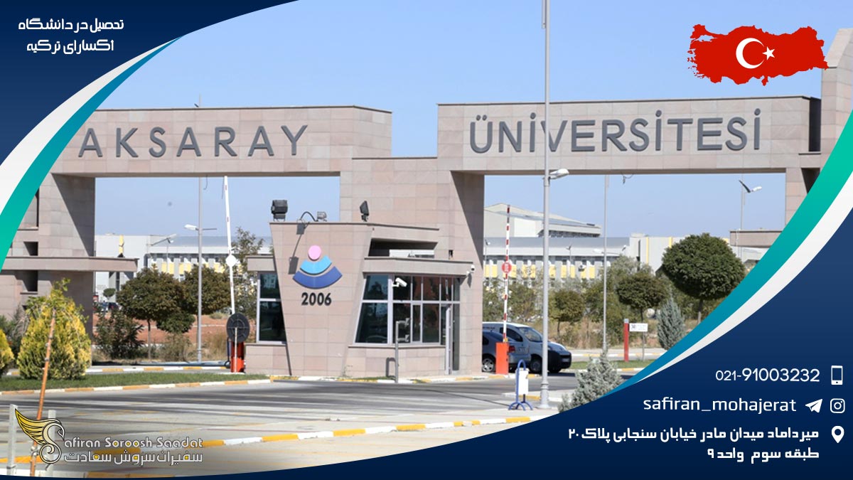 تحصیل در دانشگاه آکسارای ترکیه