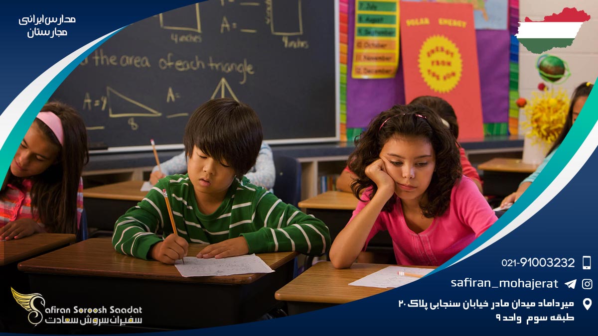 مدارس ایرانی مجارستان